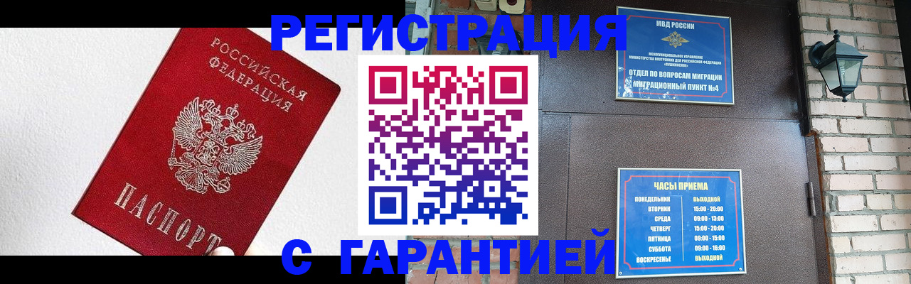 прописка для работы в Среднеуральске